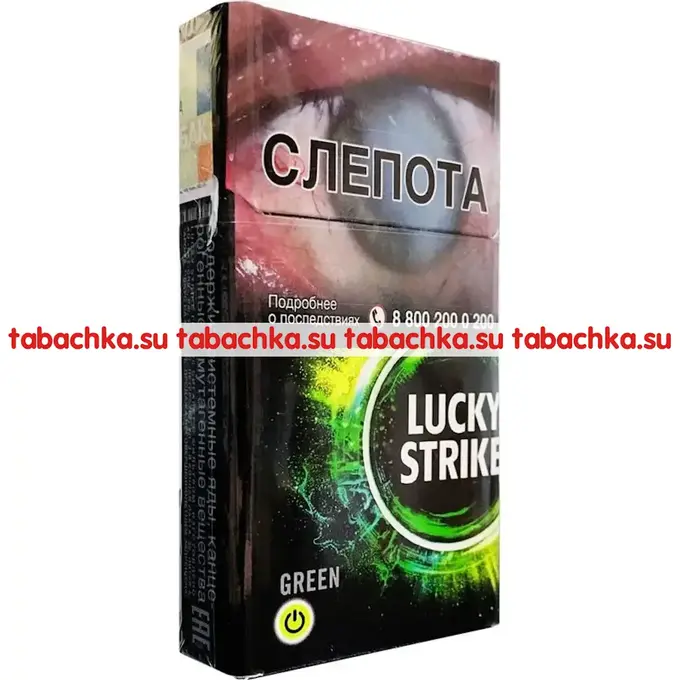 Сигареты Lucky Strike Green